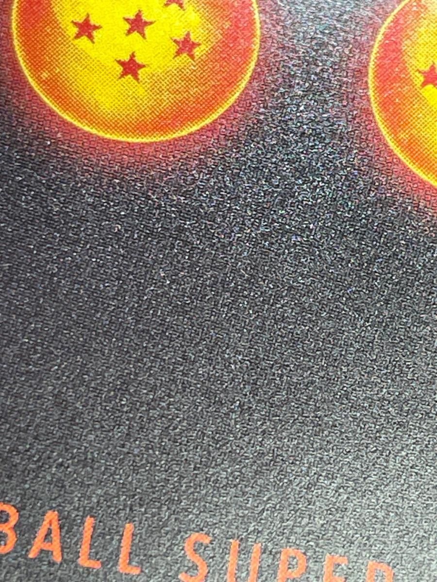 ブロリー：BR(パラレル) SCR [迫り来る脅威] 販売 FB06-120 傷有り