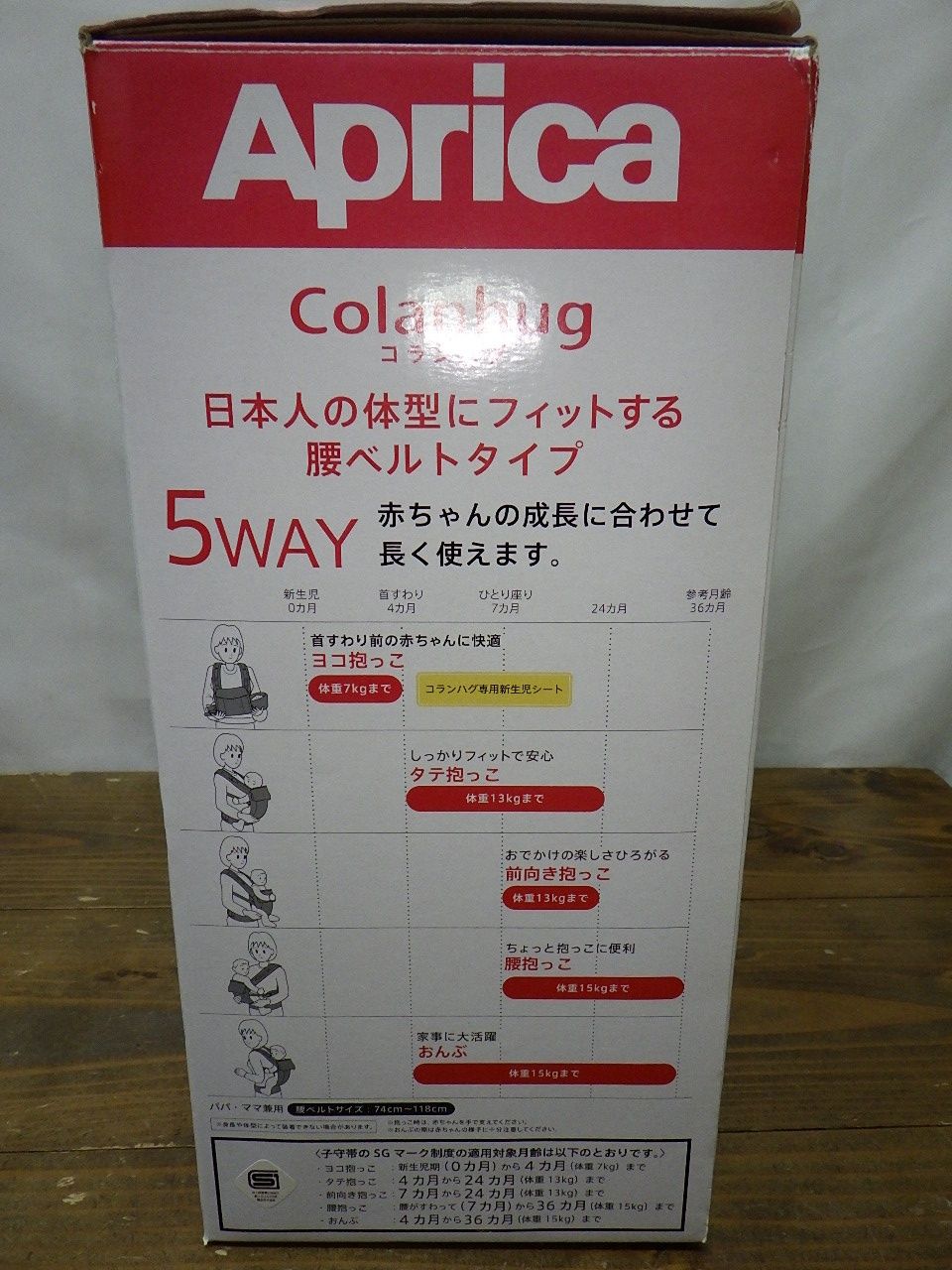 Aprica 抱っこ紐 コランハグ ライト 0か月から36か月 新生児から