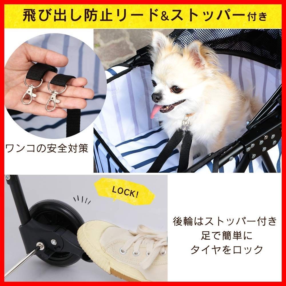 ストライプ 4輪