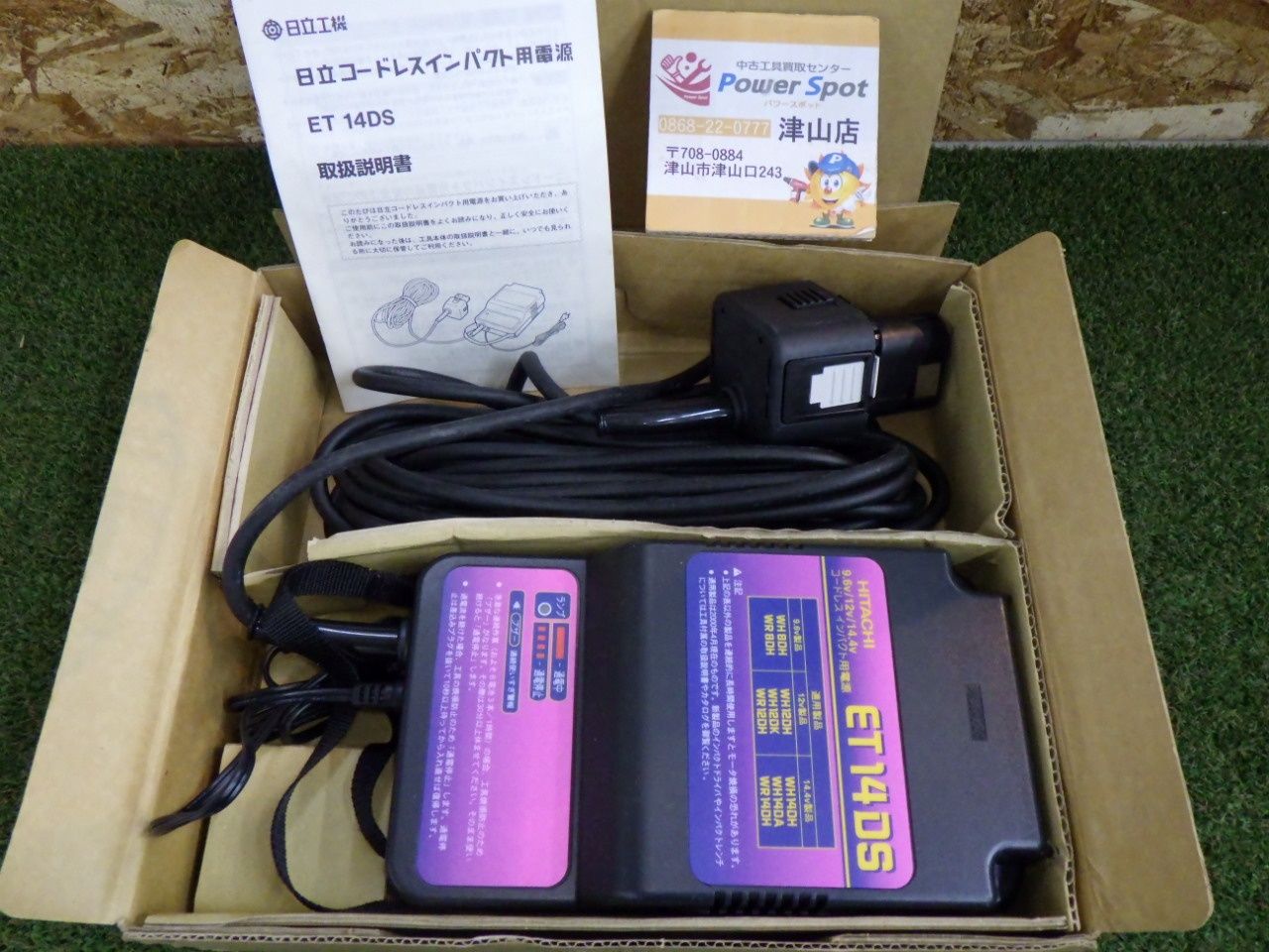 日立工機 コードレスインパクト用電源 ET14DS 電動工具 動作 済