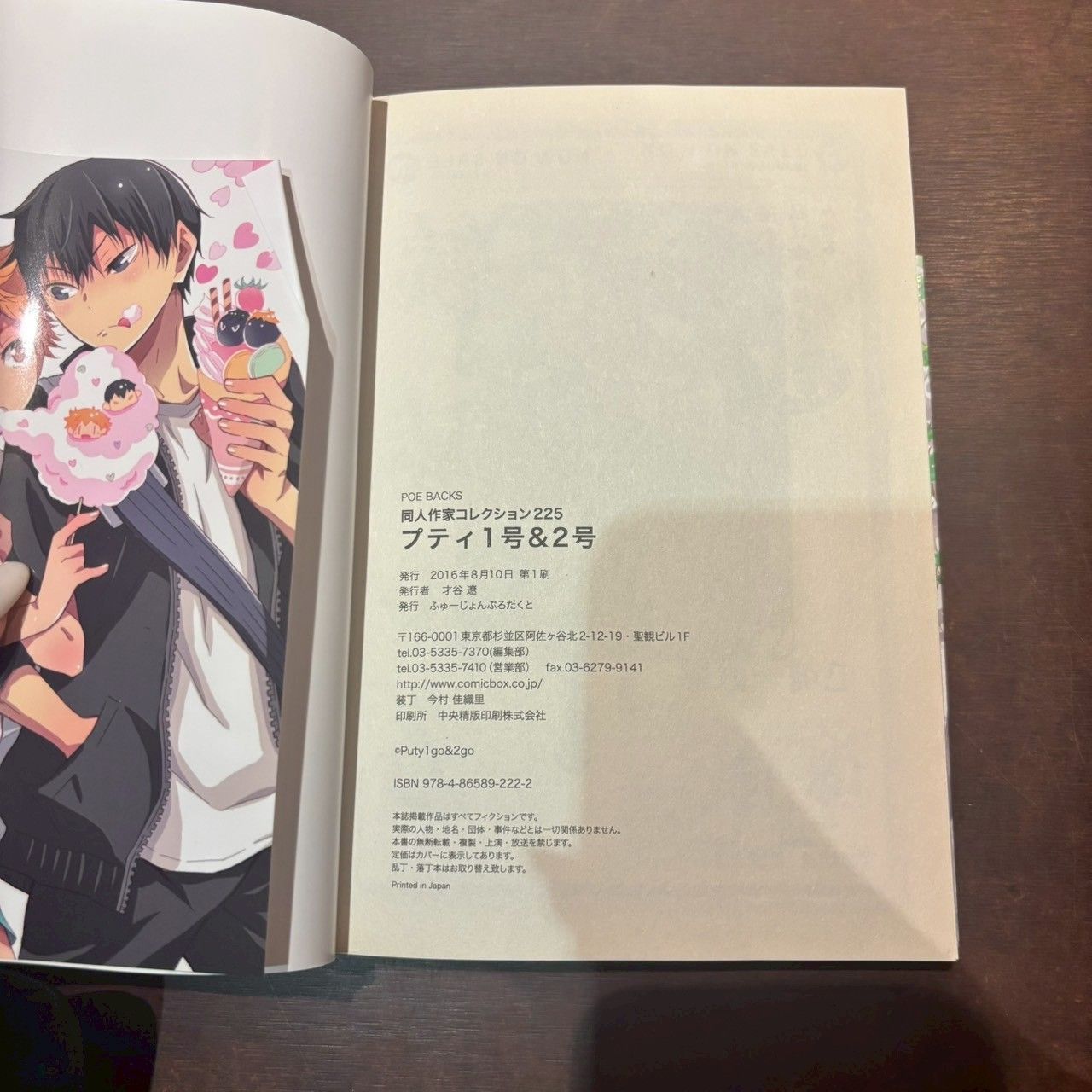 ハイキュー　全45巻＆コンプリートガイドブック＋アニメ公式ガイドセット ハイキュー!! 全45巻+ガイドブック 3冊セット
