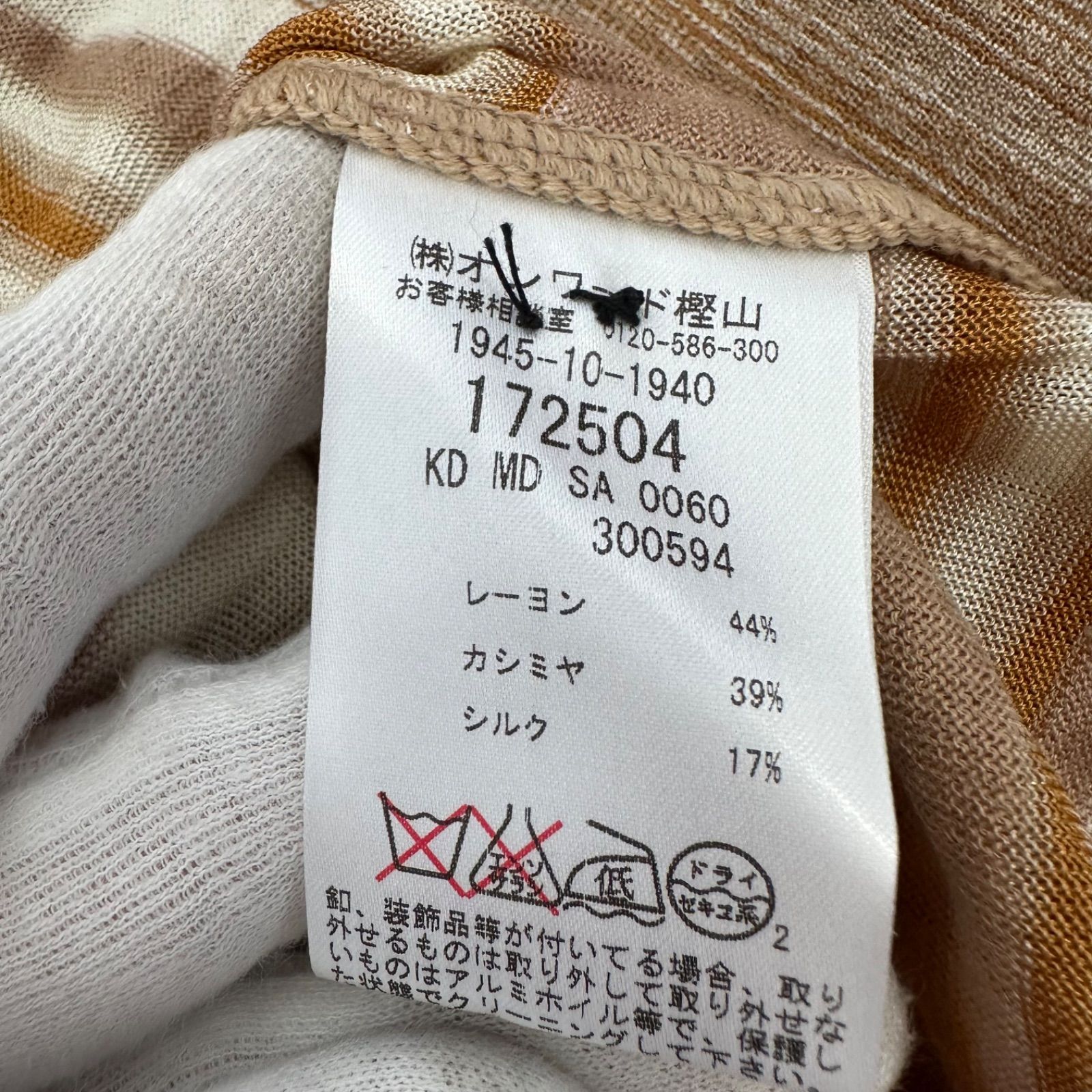 美品　MISSONI　アンサンブル　カーディガン　ニット　トップス z1397 【美品】MISSONIミッソーニ アンサンブルカーディガントップス