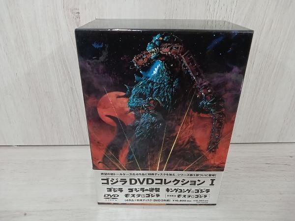 DVD ゴジラ DVDコレクションⅠ 【公式通販】