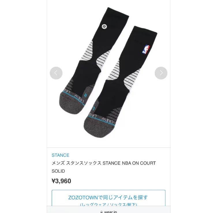 訳あり】4足セット stance スタンス バスケ ソックス STANCE NBA