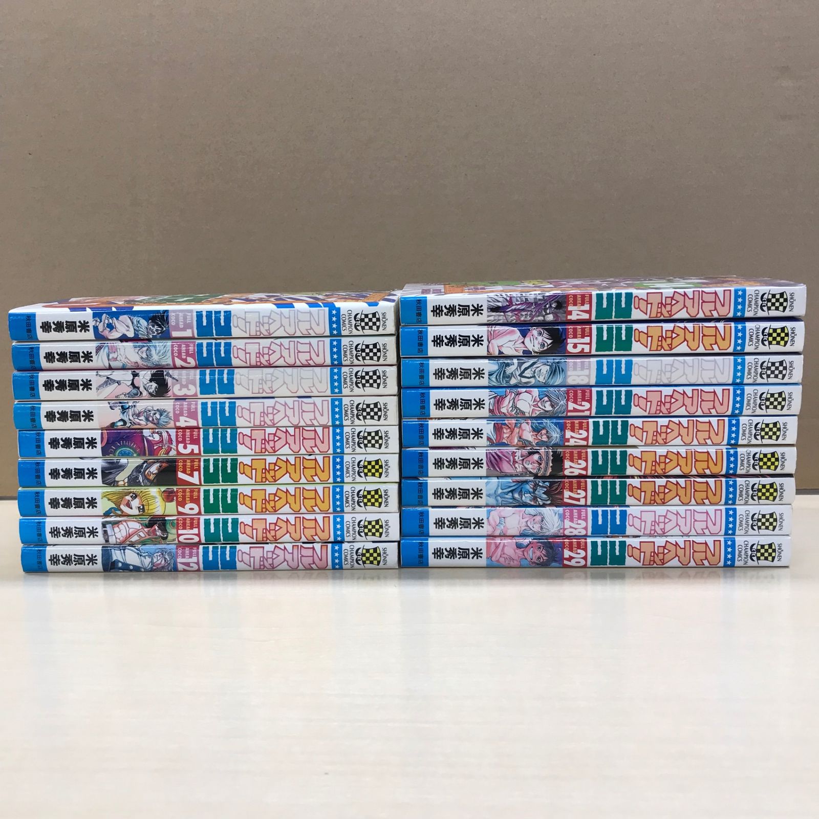 フルアヘッドココ　米原秀幸　週刊少年チャンピオン　当選品 初版多数】フルアヘッド！ココ 18冊セット/【作者】米原秀幸/GF