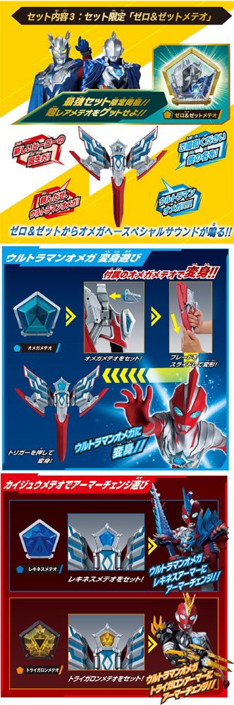 ウルトラマンオメガ　グッズまとめ売り　オメガスラッガー　ウルトラメテオ 7887faf31b736907f4989ac31f3b18