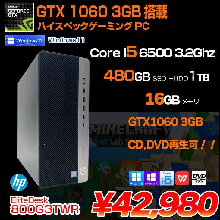 ゲーミングPC CORE i5 1060 永く 3gb メモリ16GB