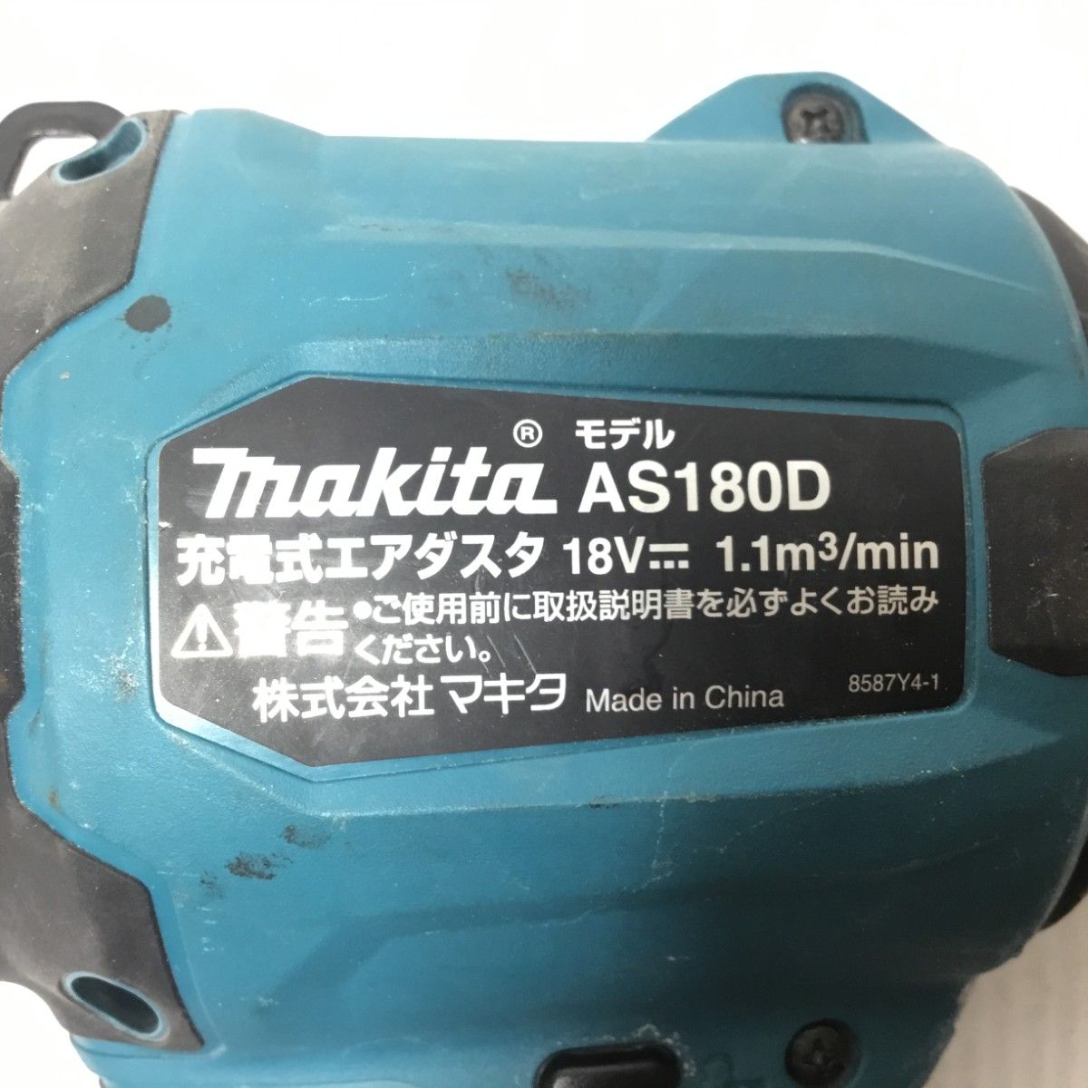 エアダスター