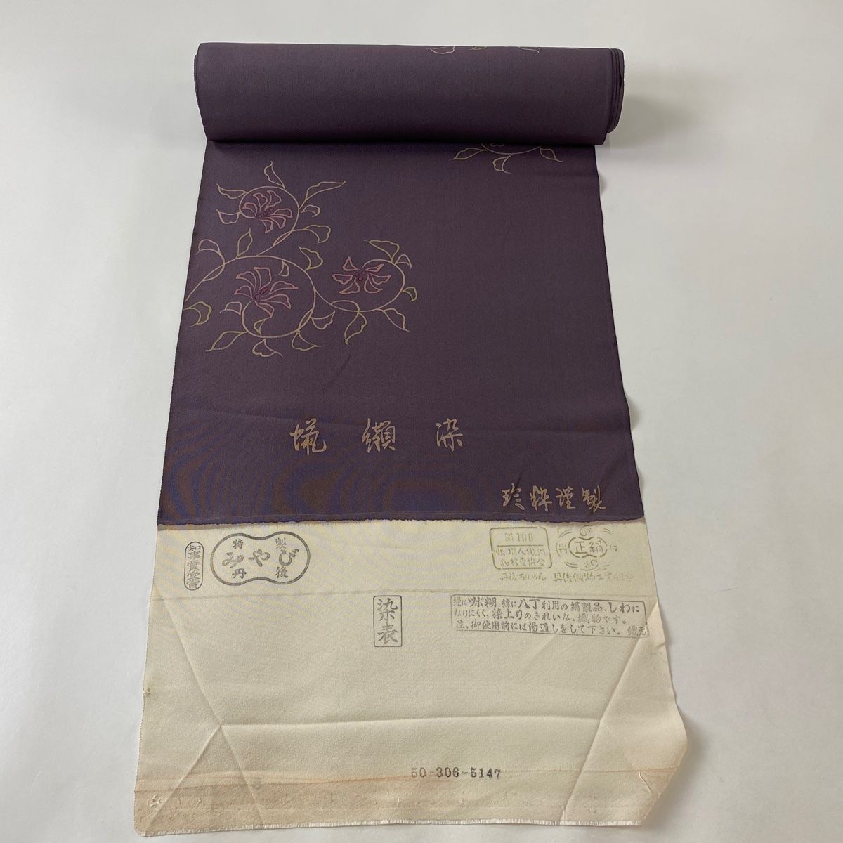 珍図 江戸中期 古伊万里 鮎水草流水そば猪口 蕎麦猪口 無傷 本掲載品