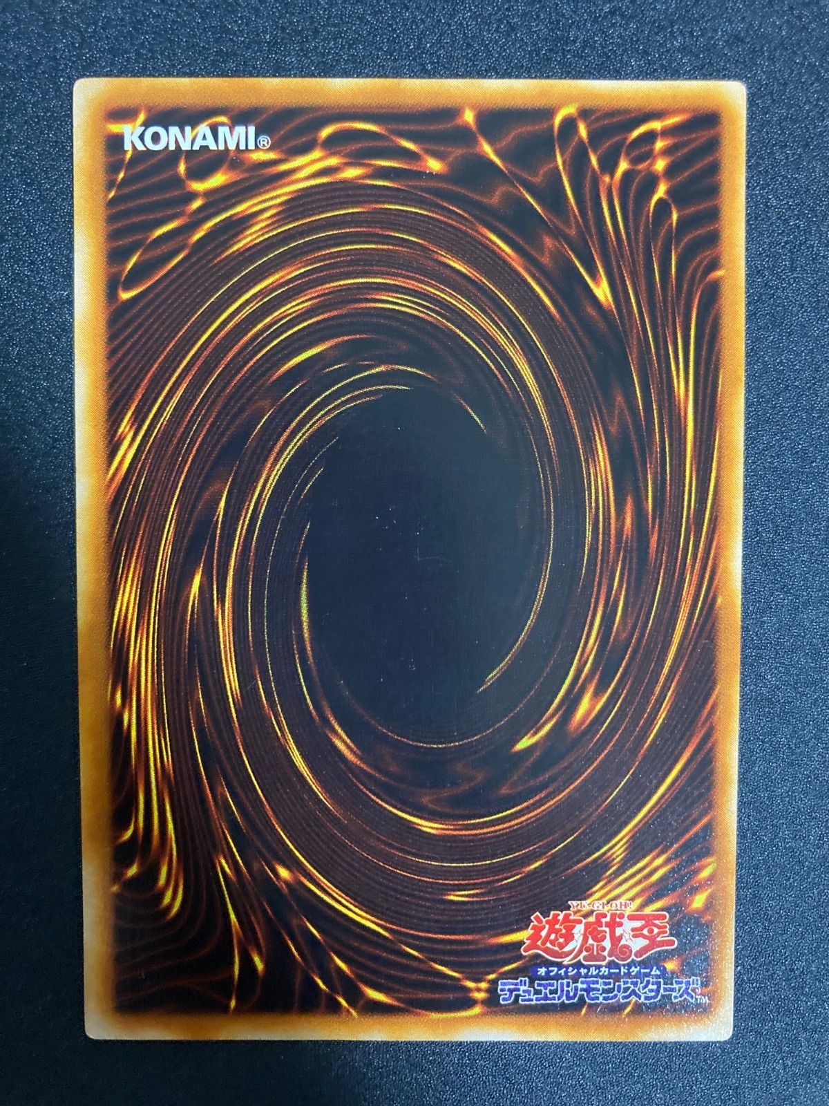 【遊戯王】アルテミット・レリーフ　魔のデッキ破壊ウィルスFET- JP058 魔のデッキ破壊ウイルス【レリーフ】{FET-JP058}《罠》