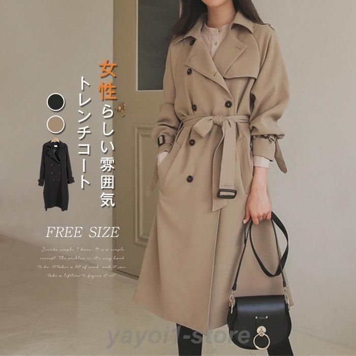 送料無料 トレンチコート スプリングコート レディース 春 アウター ロングコート 秋 ロング 長袖 ベルト 暖かい あったか 防寒 ゆった