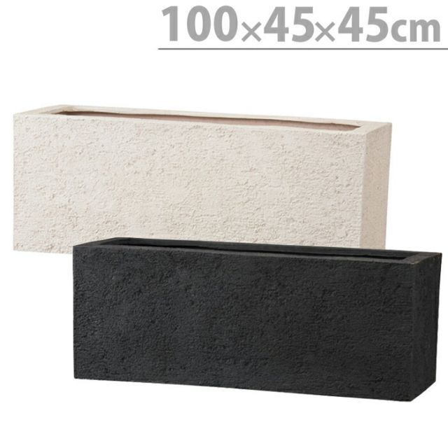 プランター 植木鉢 底穴あり リガンデ アイボリー グレー 幅100 cm ガーデニング 園芸用品