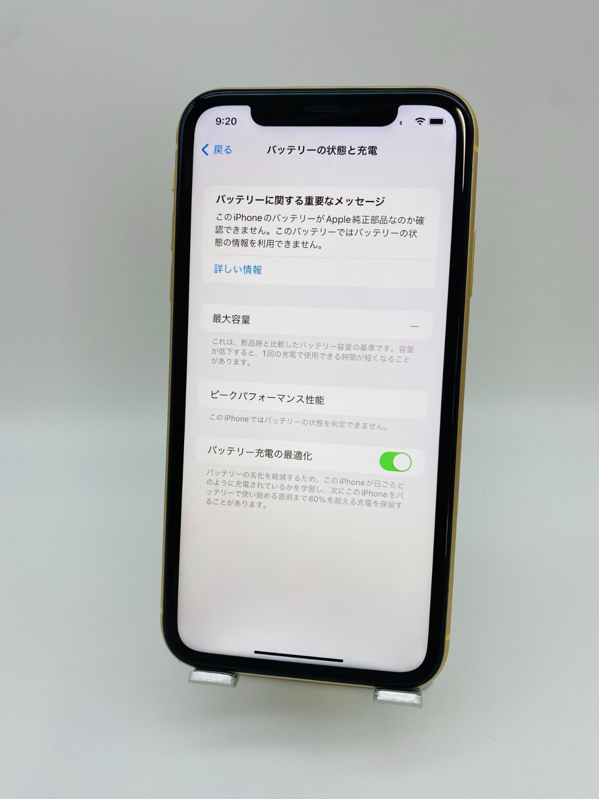 032 ☆美品☆iPhoneXR 128GB/新品バッテリー/シムフリー-