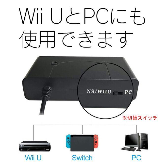 ゲームキューブコントローラー アダプター Nintendo Wii U パソコン