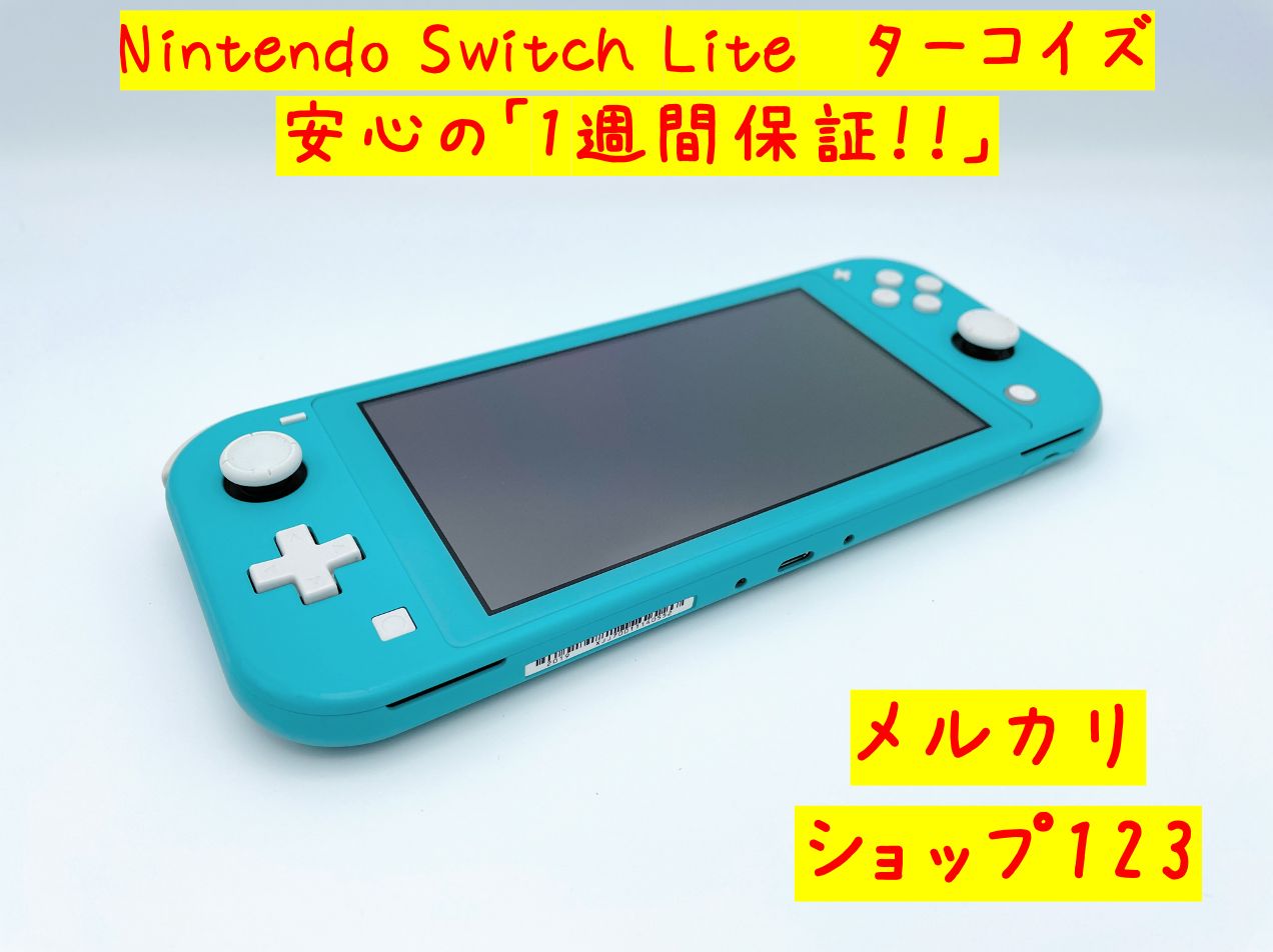 Nintendo Switch Lite ターコイズ スイッチライト 本体のみ - 【イン