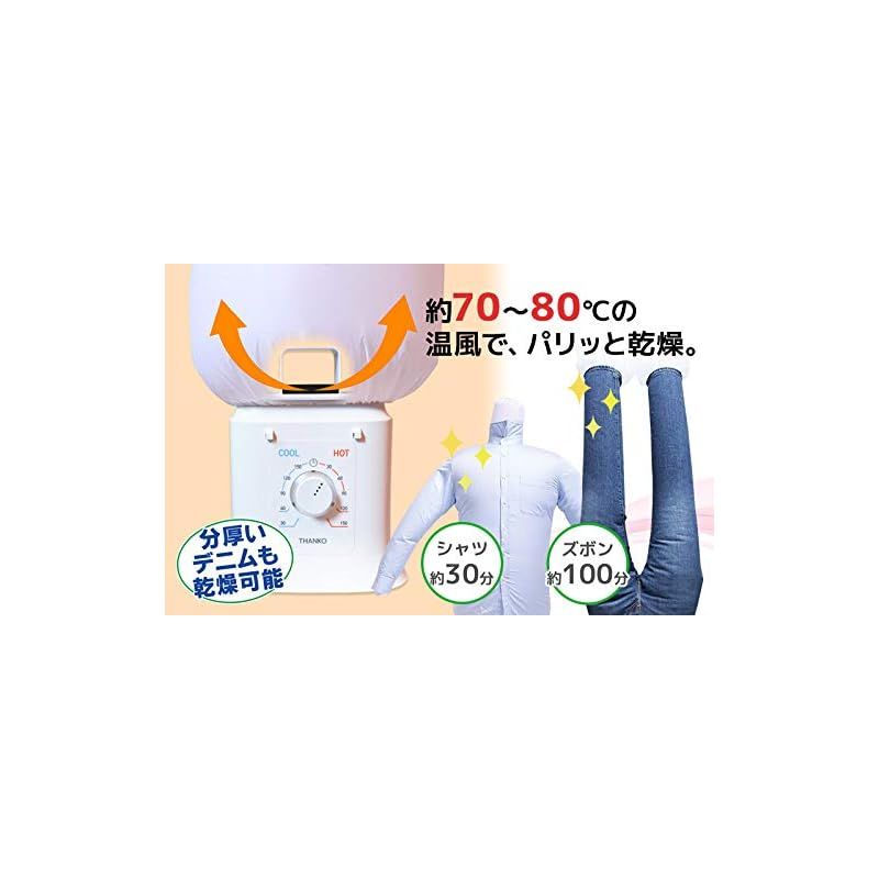 シワを伸ばす乾燥機アイロンいら～ず2
