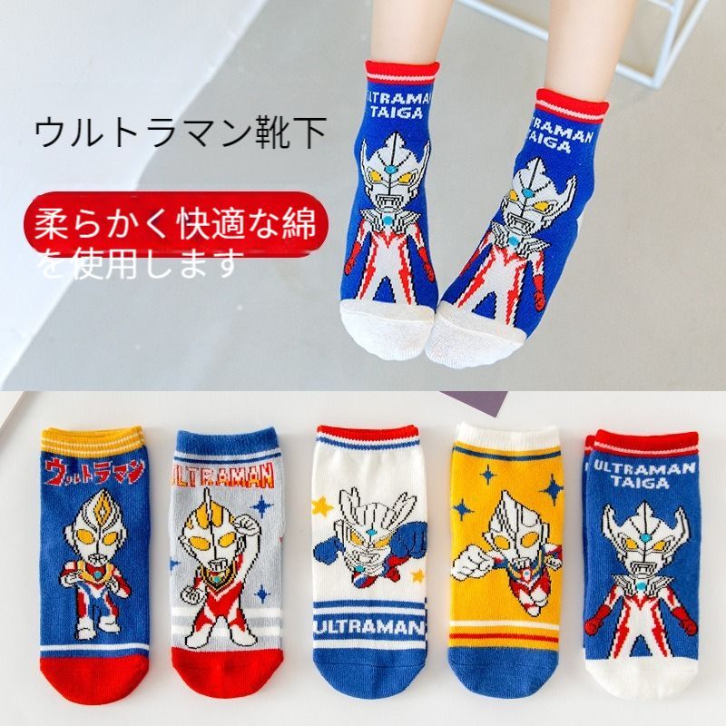 ☆ウルトラマン☆靴下☆25〜27☆ソックス☆ULTRAMAN☆ティガ☆メンズ