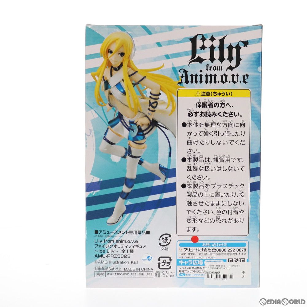 Lily(リリィ) from anim.o.v.e(アニムーヴ) ファインクオリティ
