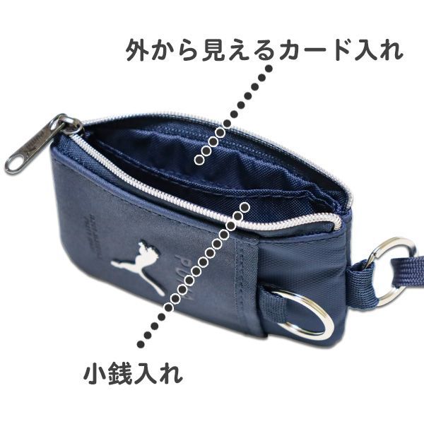 パスケース キーケース 小銭入れ ネックストラップ付き PUMA プーマ