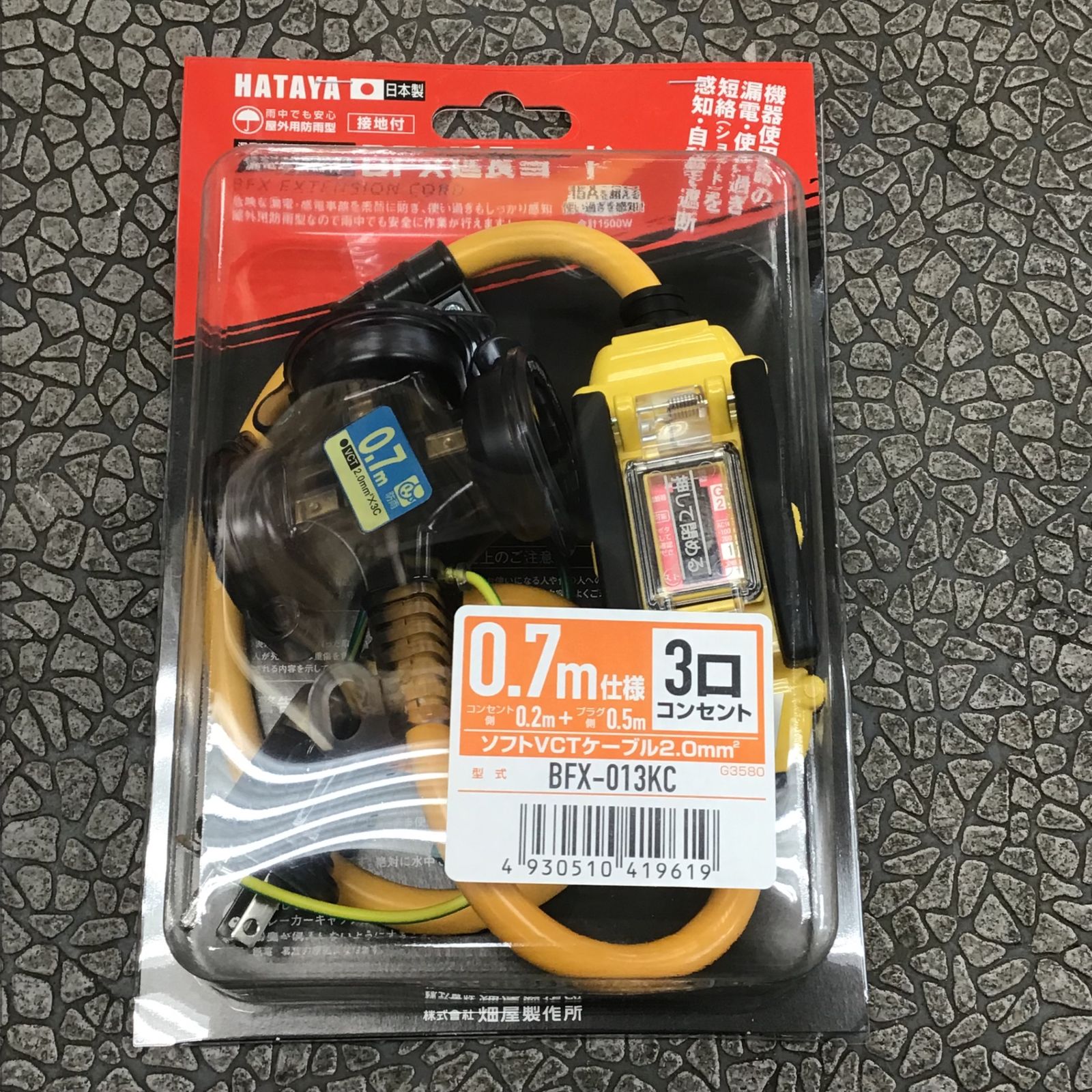 ハタヤ ＢＦＸ延長コード ３口コンセントタイプ ブレーカー付 《発注単位：1本》［