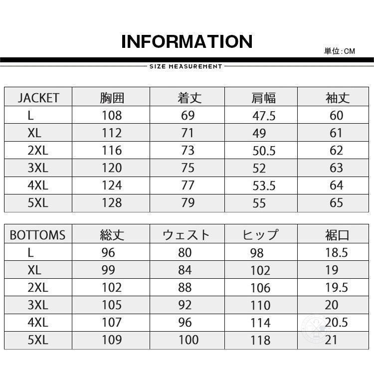 セットアップ 上下セット