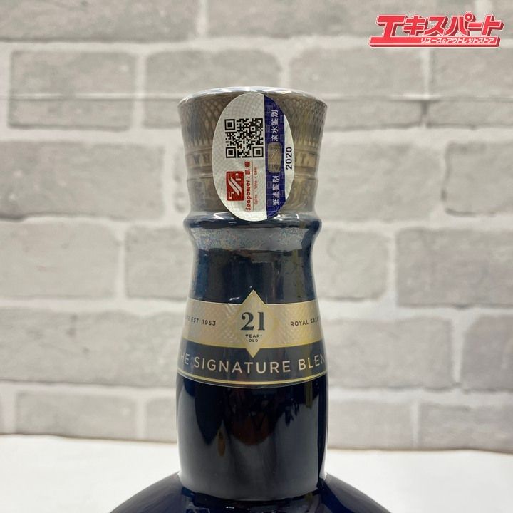 SALUTE ロイヤルサルート 21年 ブルーボトル 青 陶器 スコッチ