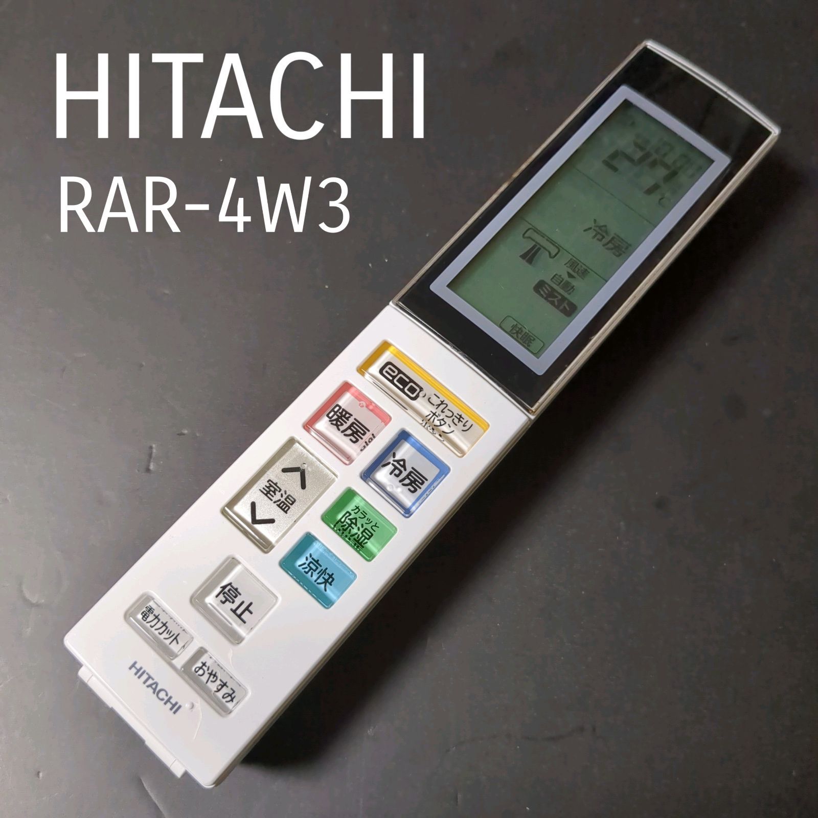 日立 HITACHI RAR-4W3 リモコン エアコン 除菌済み 空調 RC2225 - メルカリ