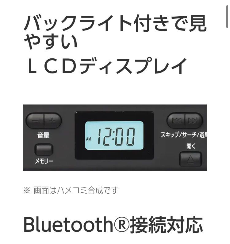 新品未使用品】AIWA アイワジャパン CR-BS50B Bluetooth対応CD