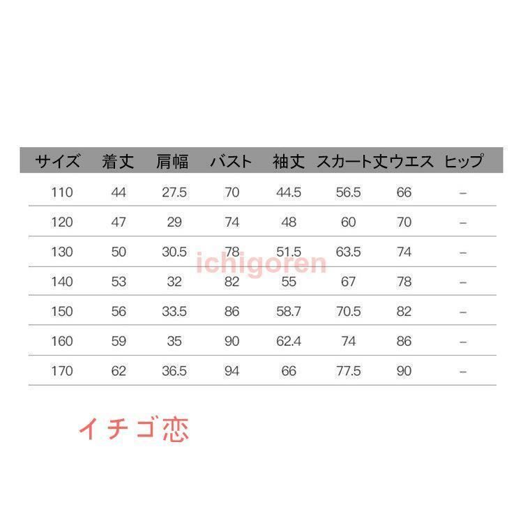 キッズ 春夏秋