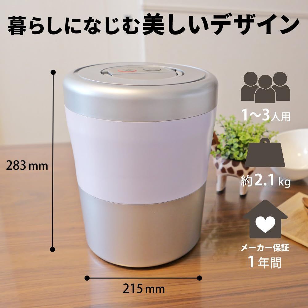 PCL-35-PGW ピンクゴールド 生ごみ減量乾燥機 ライト 助成金対象