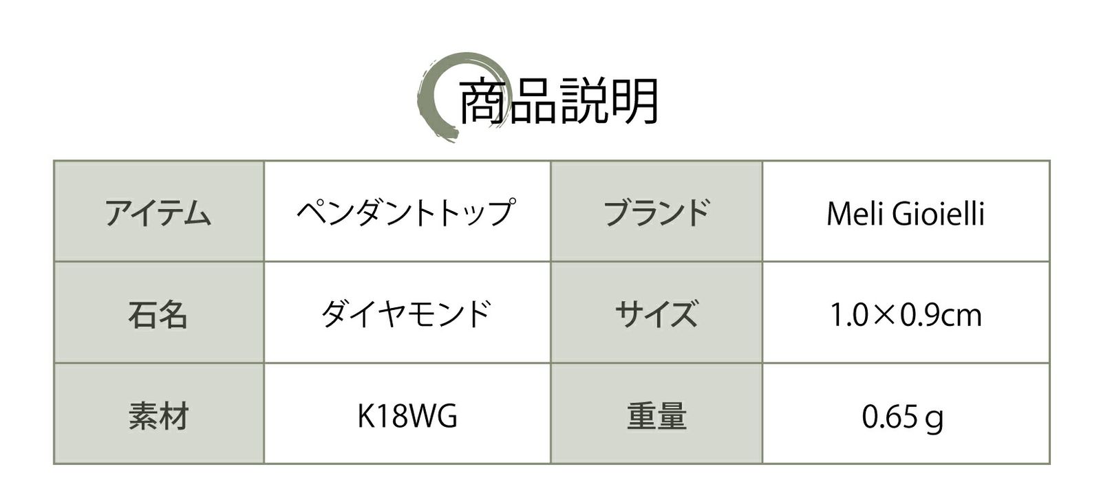 MeliGioielli フィレンツェ発ブランド ペンダントトップ K18WG 18金 