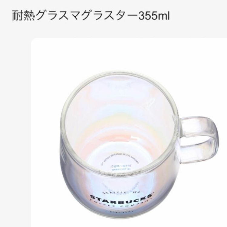 STARBUCKS スターバックス® 耐熱グラスマグラスター 355ml 2点