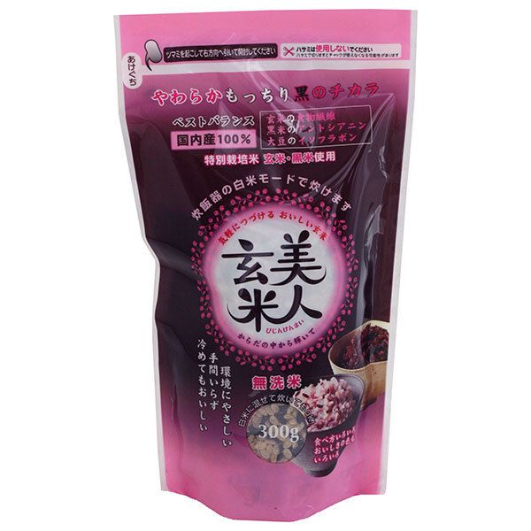オクモト 美人玄米 国産 300g×20袋入× 2ケース ｜ 米 玄米 ごはん ご飯 無洗米 産100％