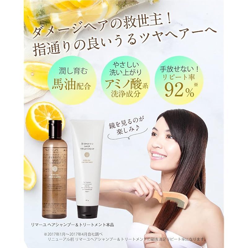 新品 未開封 リマーユ ヘアシャンプー ヘアトリートメント 各8本セット Amazon | リマーユ ヘア シャンプー＆トリートメント セット