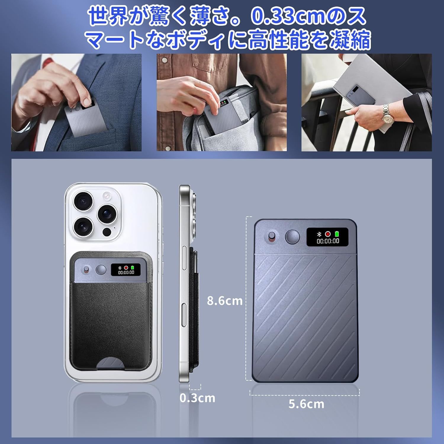 0.42型TFT高精細ディスプレイ搭載 自動文字起こし-議事録生成