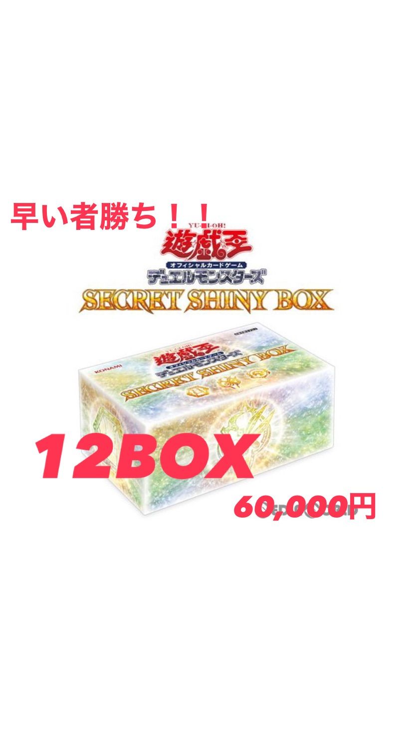 遊戯王 シークレットシャイニーボックス 12BOX 1カートン - www ...