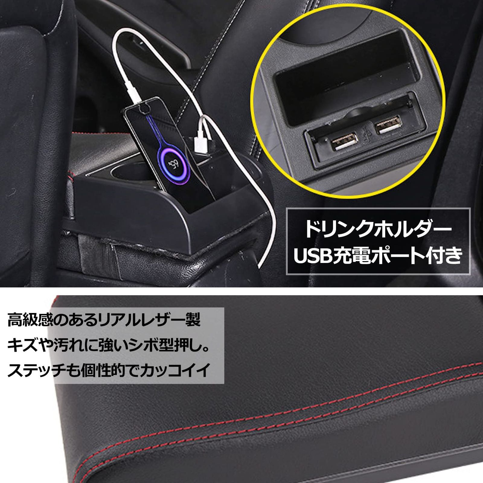 PIENSE 汎用 車用アームレスト コンソールボックス 肘置き 伸縮式 USB 