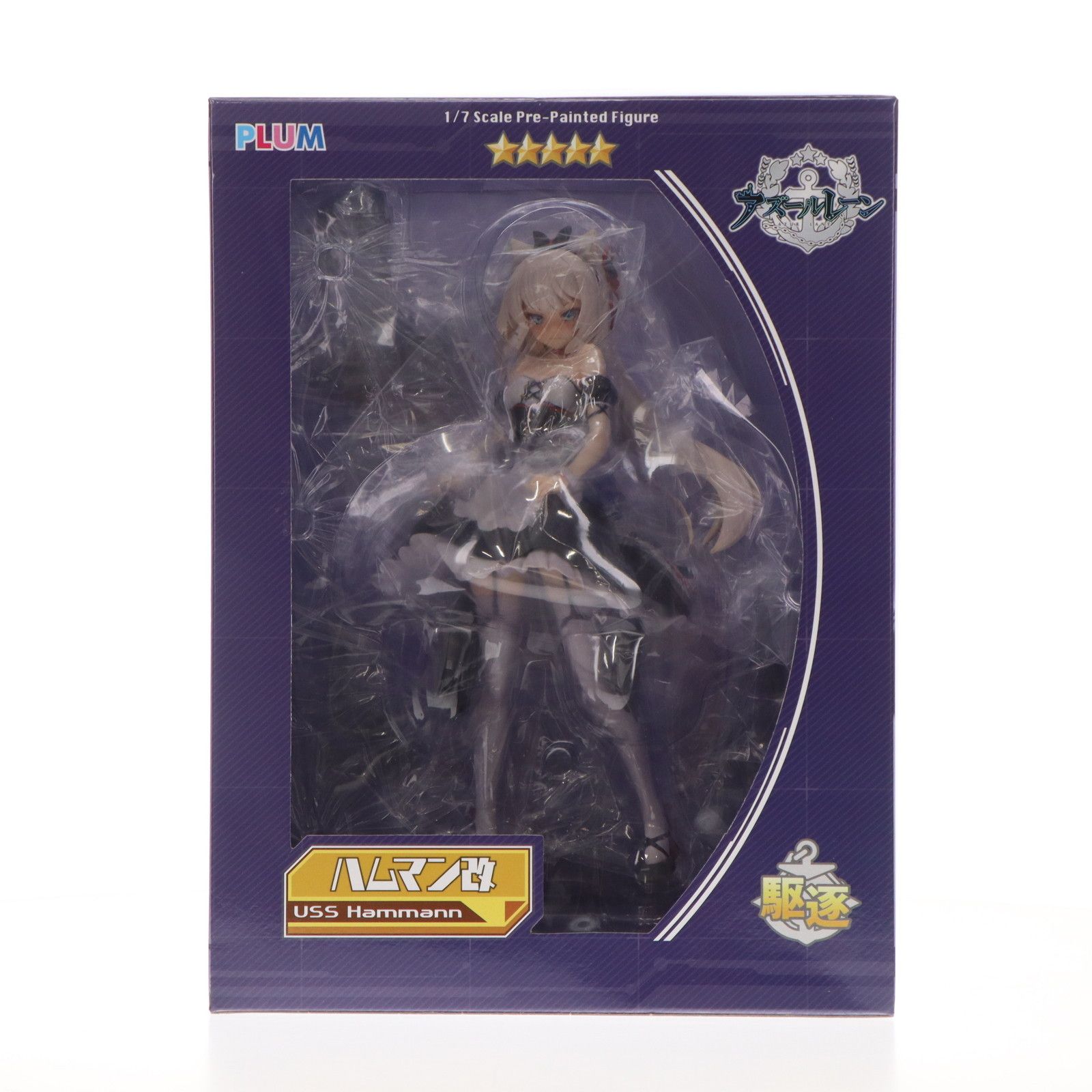 ハムマン改 アズールレーン 1/7 PLUM プラム アズールレーン ハムマン改 1/7 完成品フィギュア（再販）[プラム