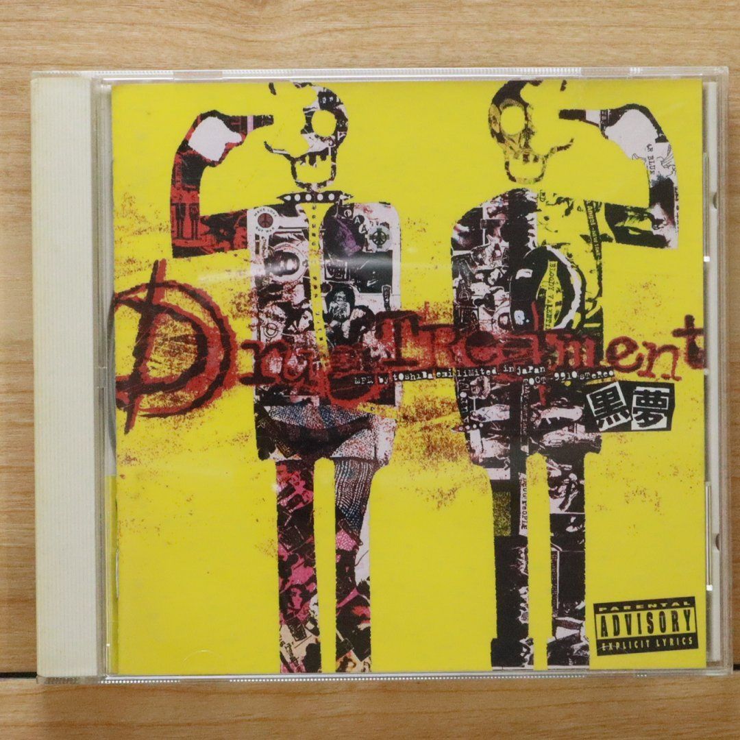 国内盤CD☆黒夢/KUROYUME□ DRUG TREATMENT 【TOCT9910
