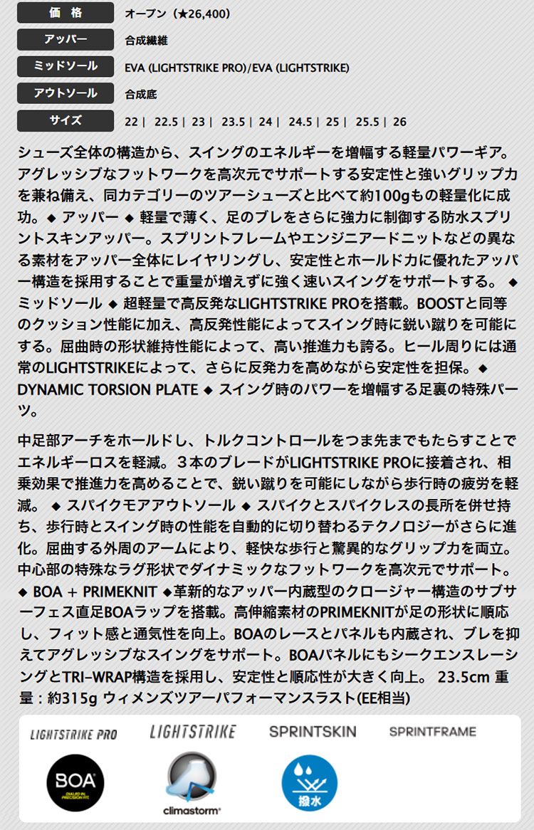 ボア adizero