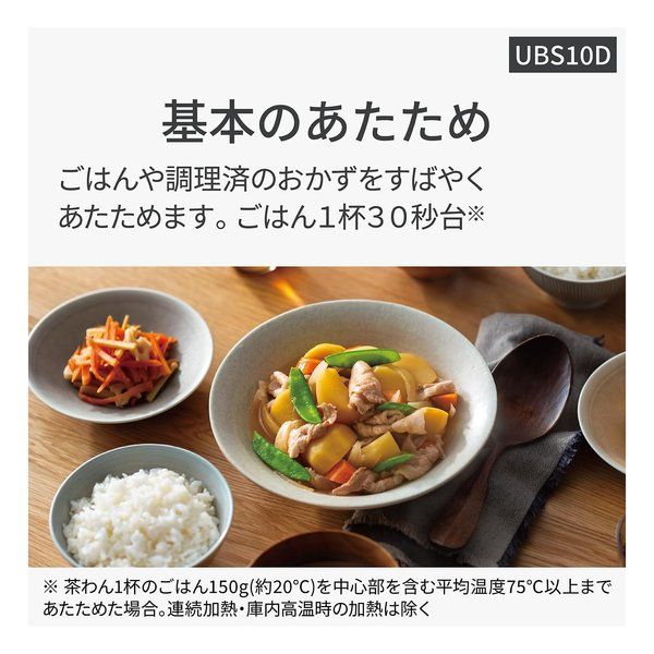 Bistro 2段調理タイプ