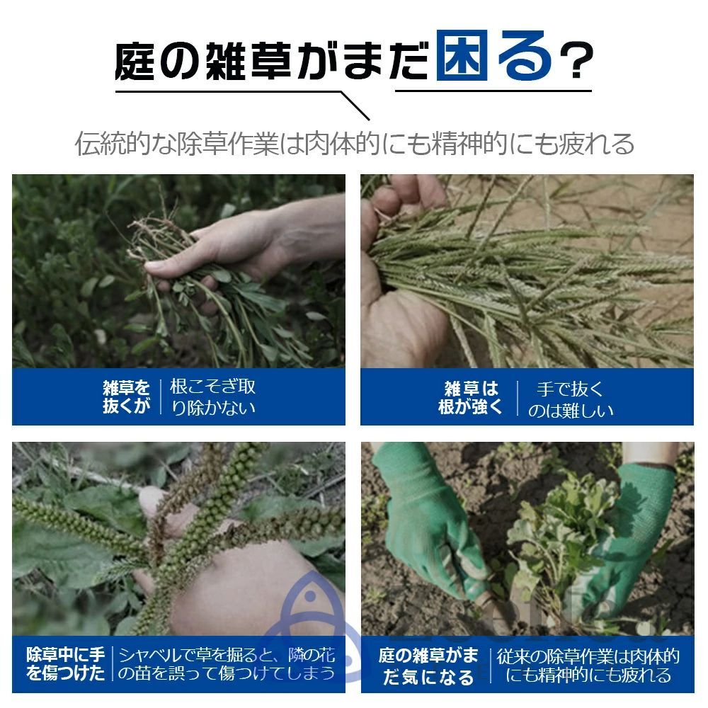 電動草取り機