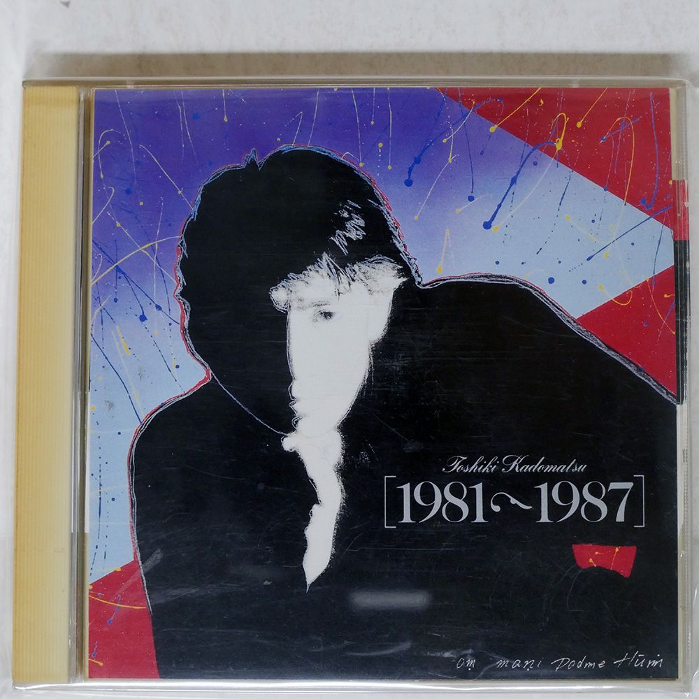 角松敏生　サイン色紙　額付 国内盤 角松敏生/1981-1987/BMG BVCR1903 CD □ - メルカリ