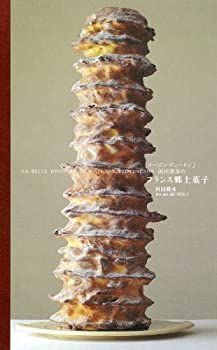 【】 「オーボンヴュータン」河田勝彦の フランス郷土菓子