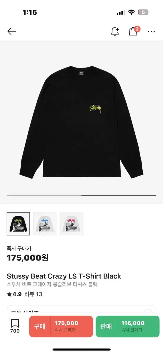 STUSSY(ステューシー) ビット 狂った 長袖 ロングスリーブ L