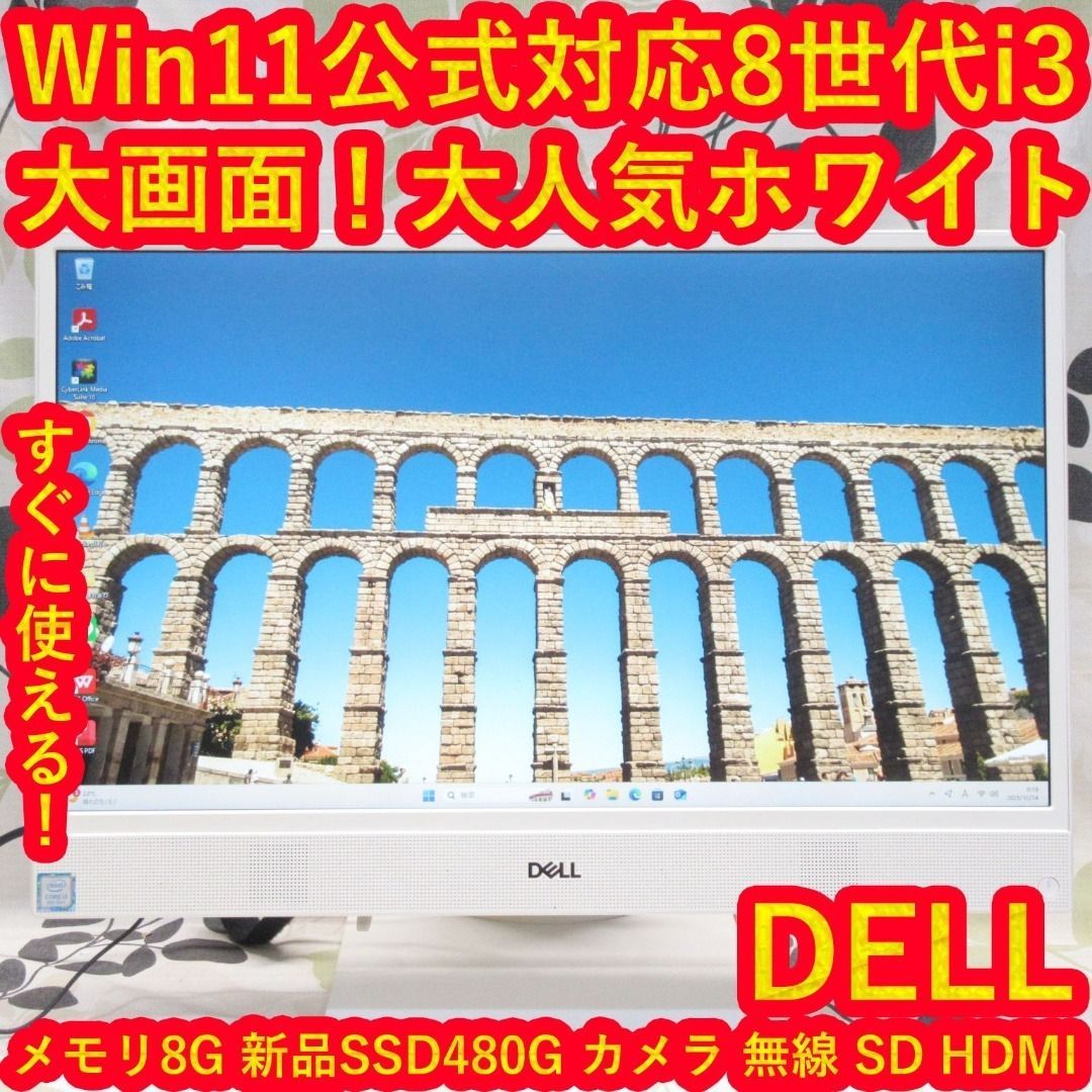 人気ホワイト Win11公式対応8世代i3 メモリ8 SSD480 カメラ