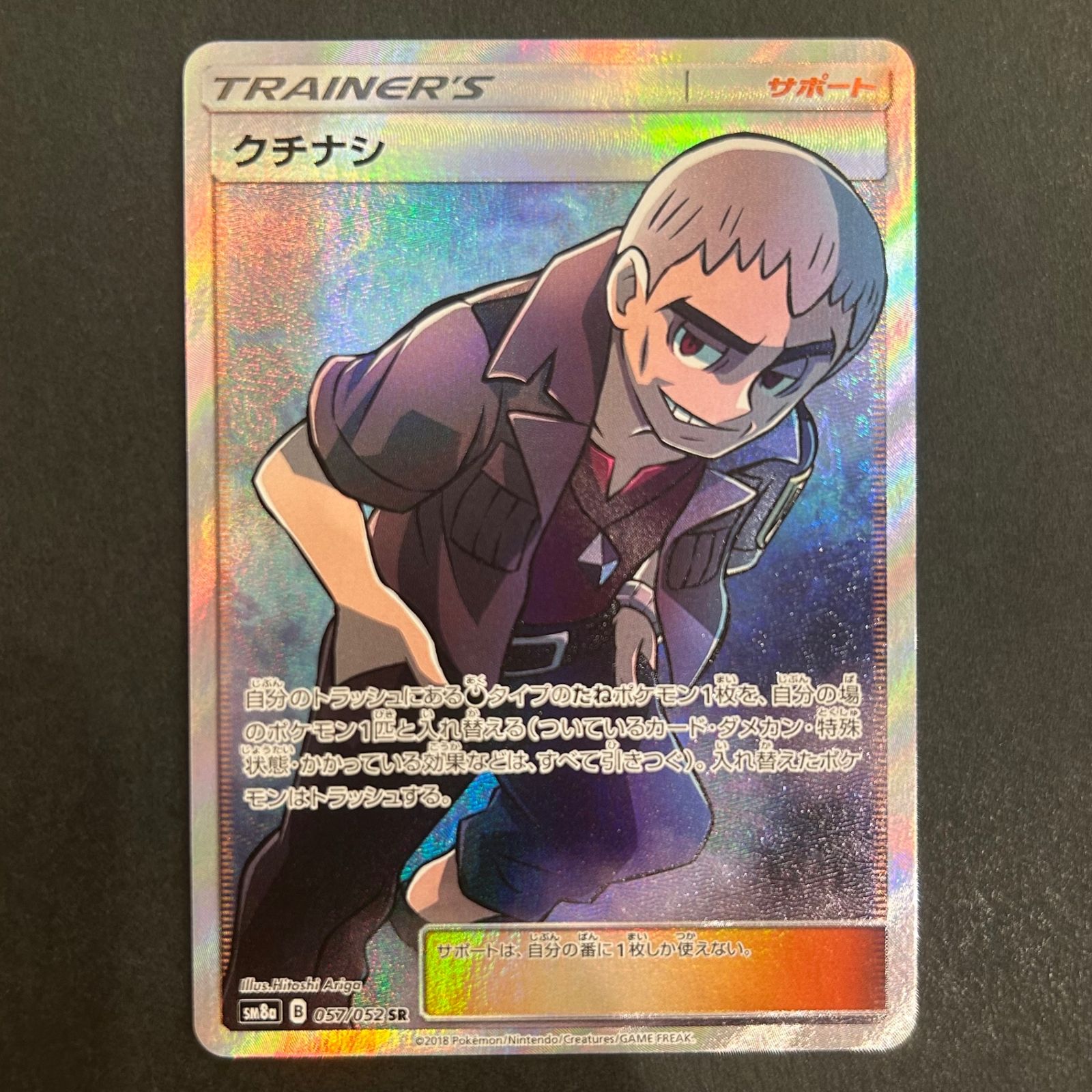 即購入可能】ポケモンカード クチナシ SR ダークオーダー - メルカリ