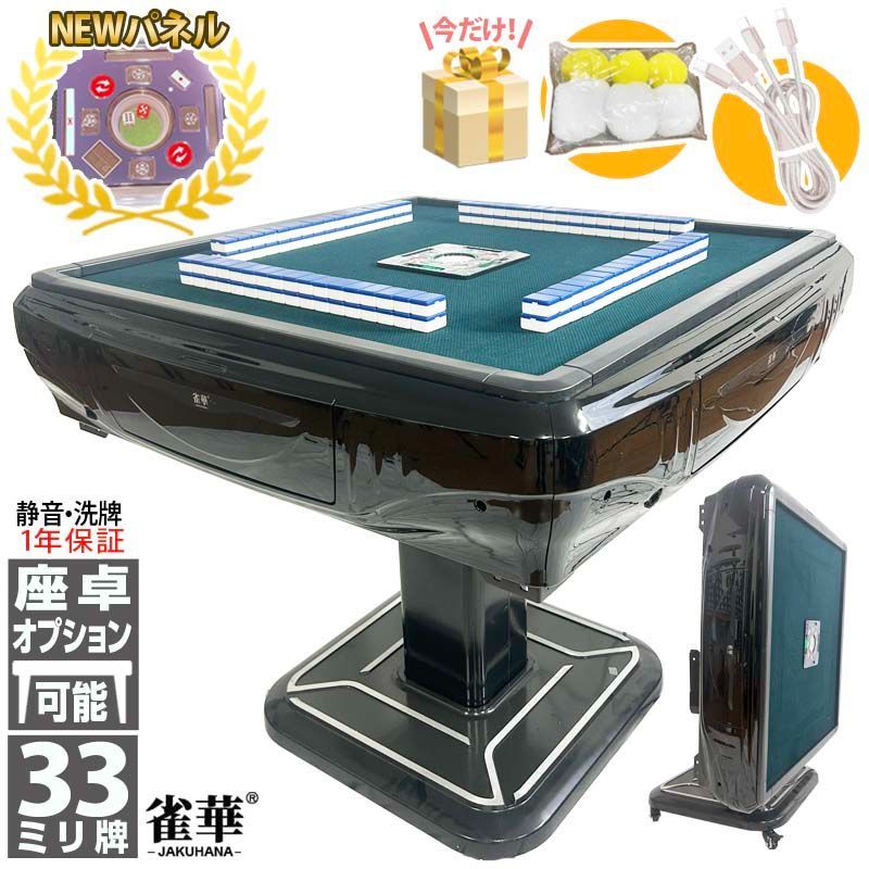 全自動麻雀卓 折りたたみ 四角サイコロパネル マージャン卓 雀荘牌33ミリ牌×2＋赤牌点棒 静音タイプ zd-f-hx33 麻雀テーブル 家庭用 麻雀セット 家族 練習 プレゼント 麻雀台 麻雀卓 麻雀 自動 麻雀牌 33ミリ 雀卓 自動卓 自動麻雀