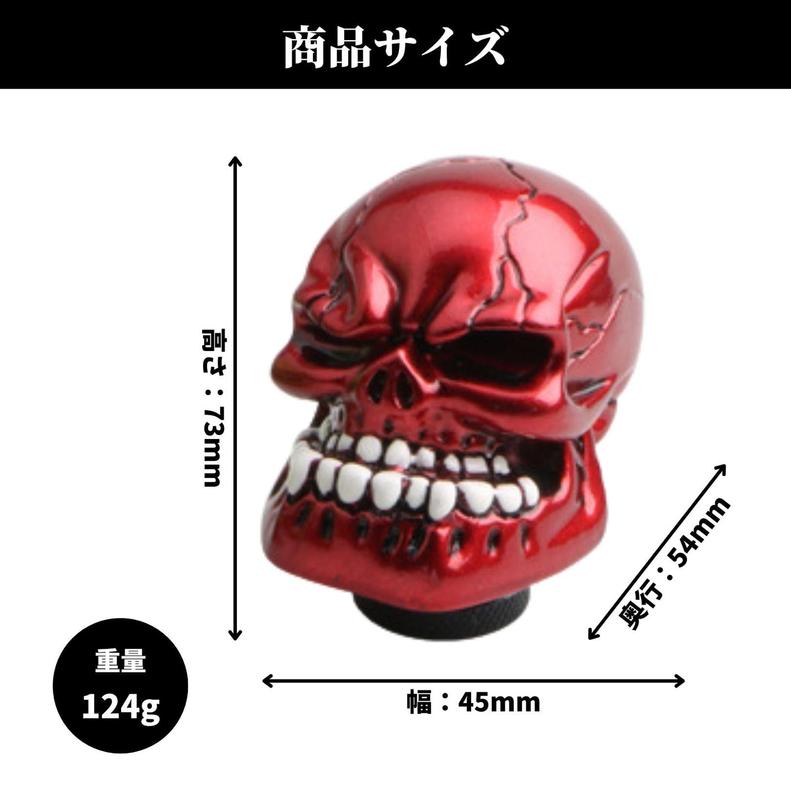 シフトノブ おもしろ ドクロ ガイコツ mt トラック 軽トラ 延長 シフト
