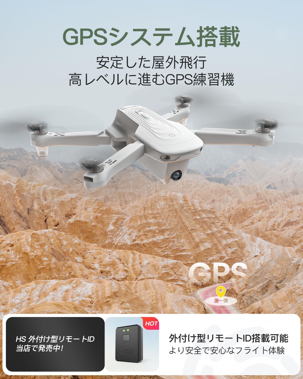 ◇新品◇ 弱 ドローン GPS搭載 折り畳み式 2Kカメラ付き Holy Stone